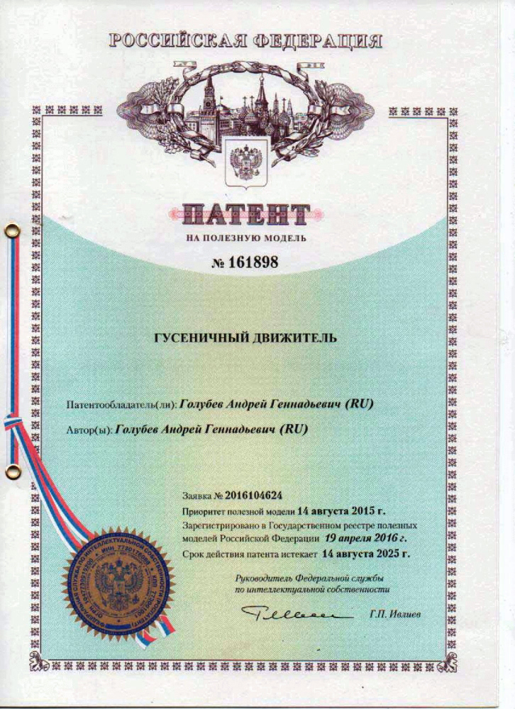 Патент на ВГД №168898